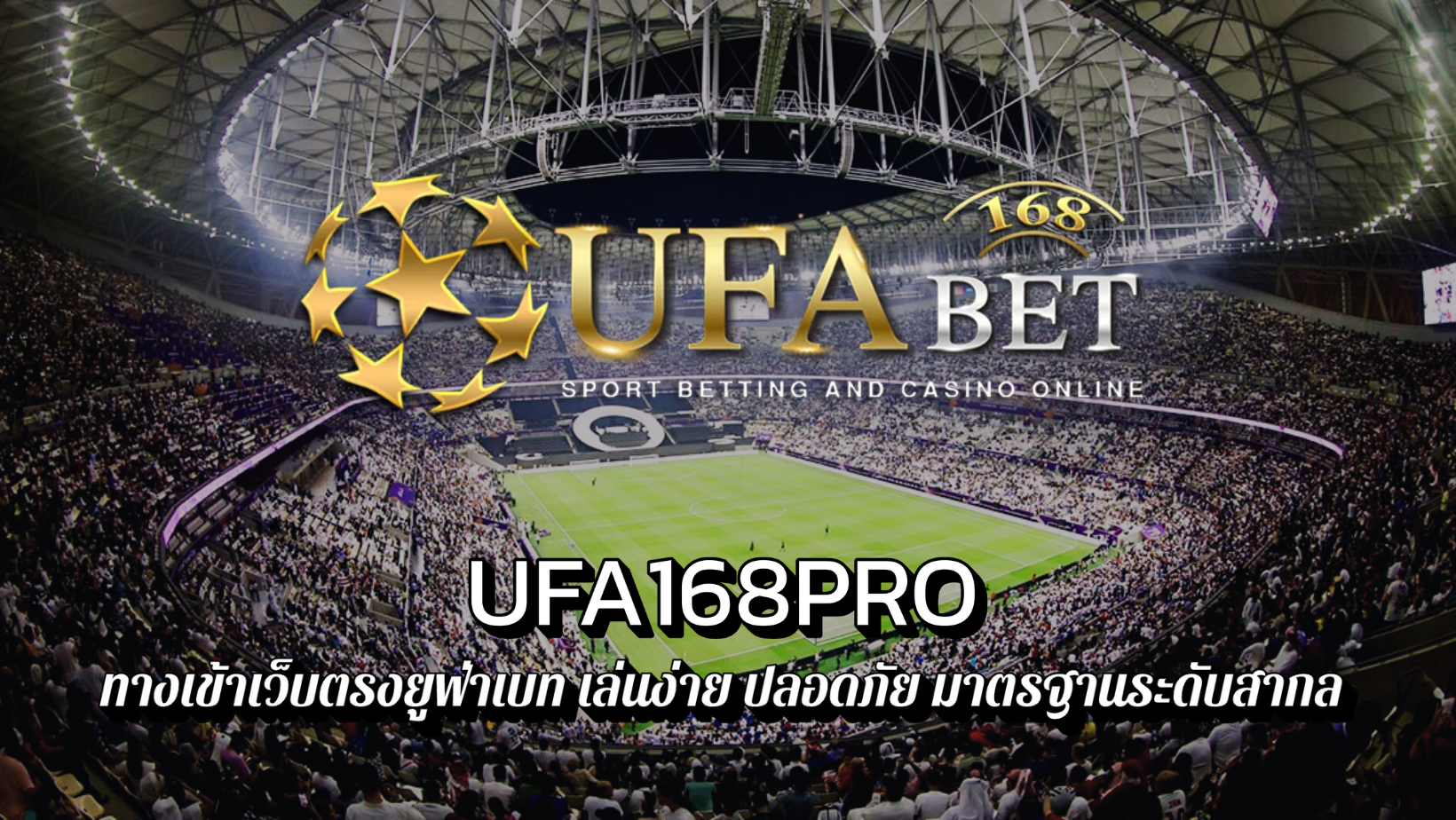 UFA168PRO