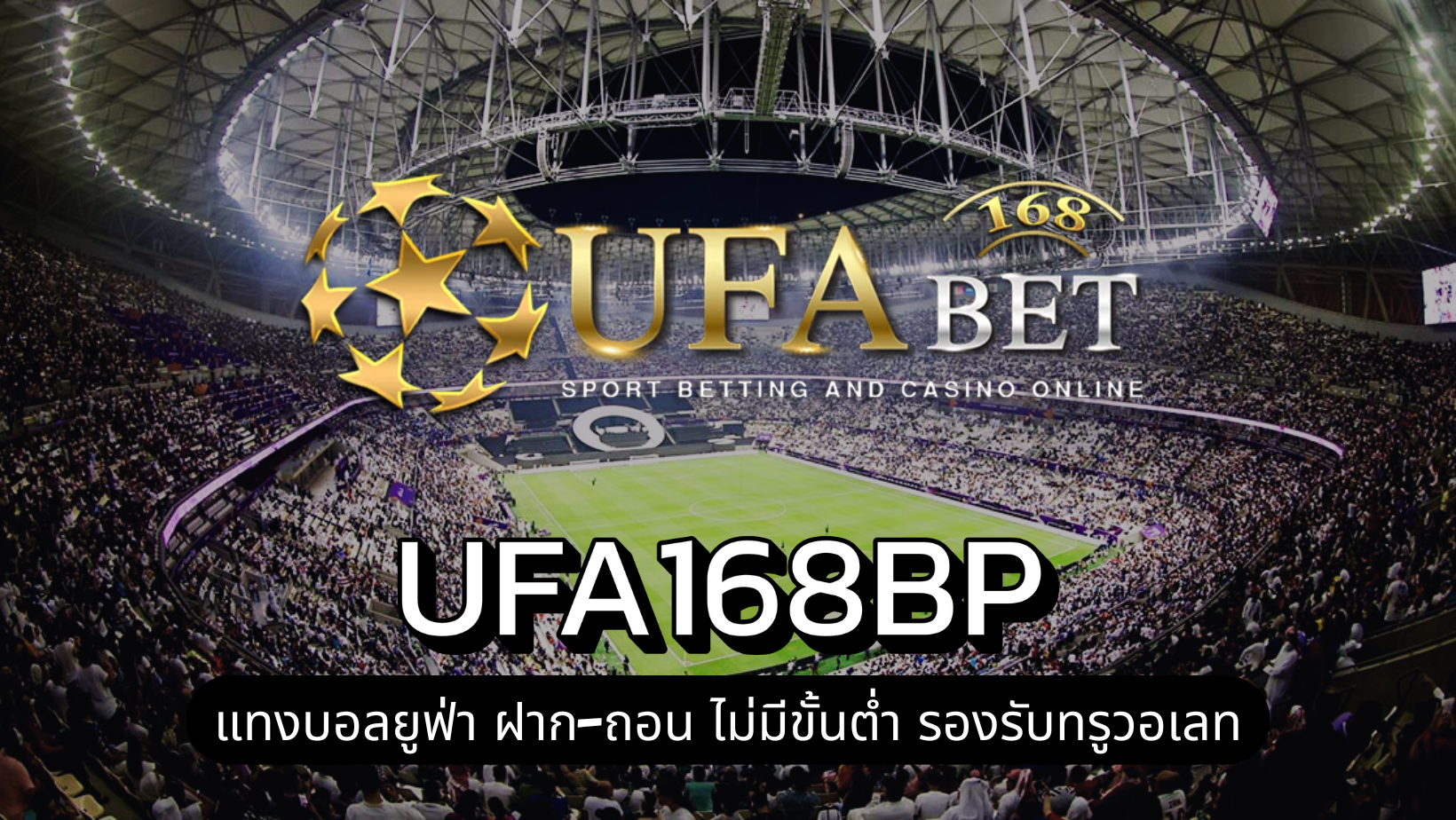 UFA168BP